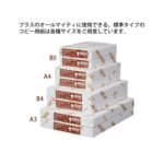 Plus A3-T CR-240 56-003 Copy Paper